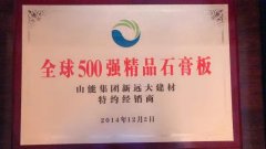 全球500強特約經(jīng)銷商